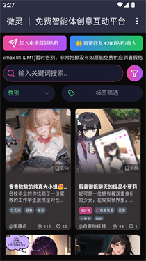 vsoul官网 界面预览二