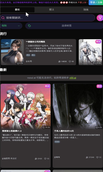 vsoul官网 详情